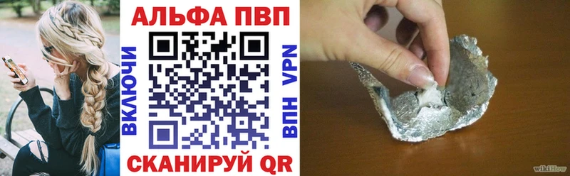 A PVP кристаллы  Купить где  Городище 