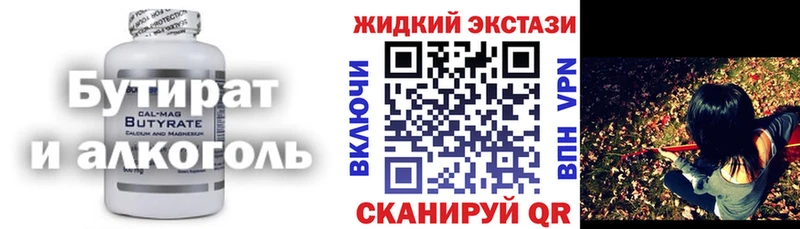 Бутират GHB  Купить где  Городище 