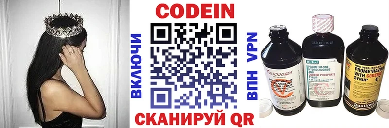Купить где  Городище  Codein напиток Lean (лин) 