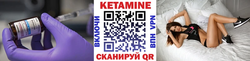 Купить где  Городище  Кетамин VHQ 